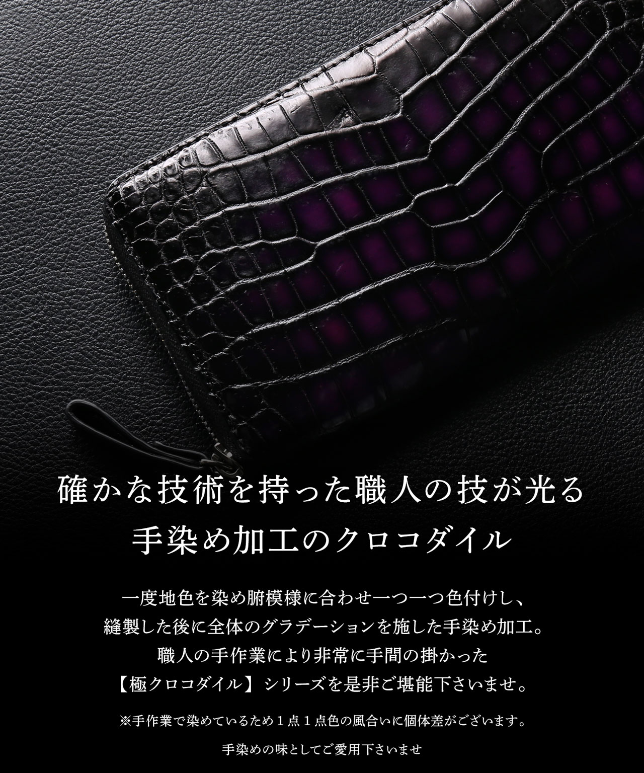 sankyo shokai（三京商会） クロコダイル ラウンドファスナー 長財布