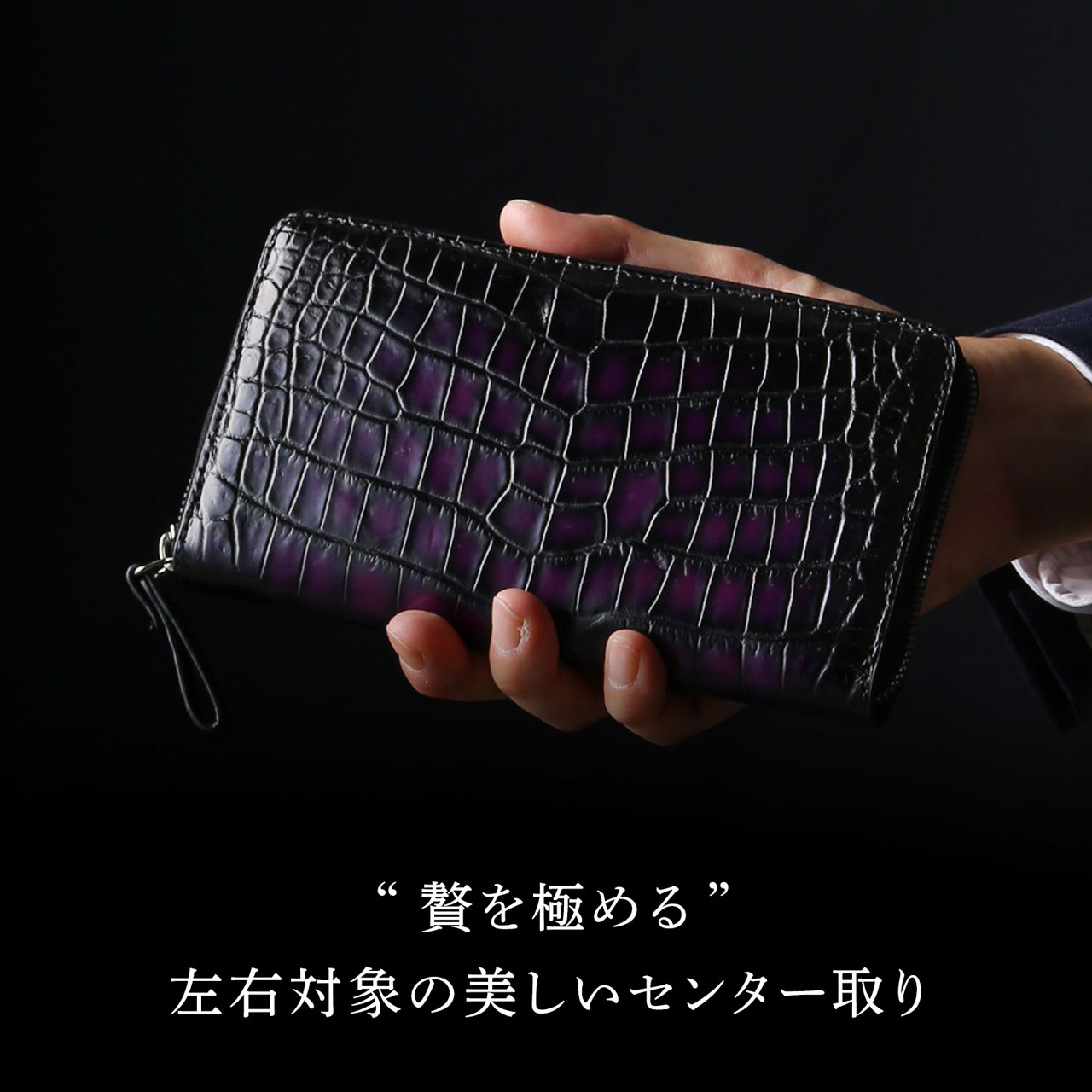 sankyo shokai（三京商会） [10%オフクーポン発行中]クロコダイル