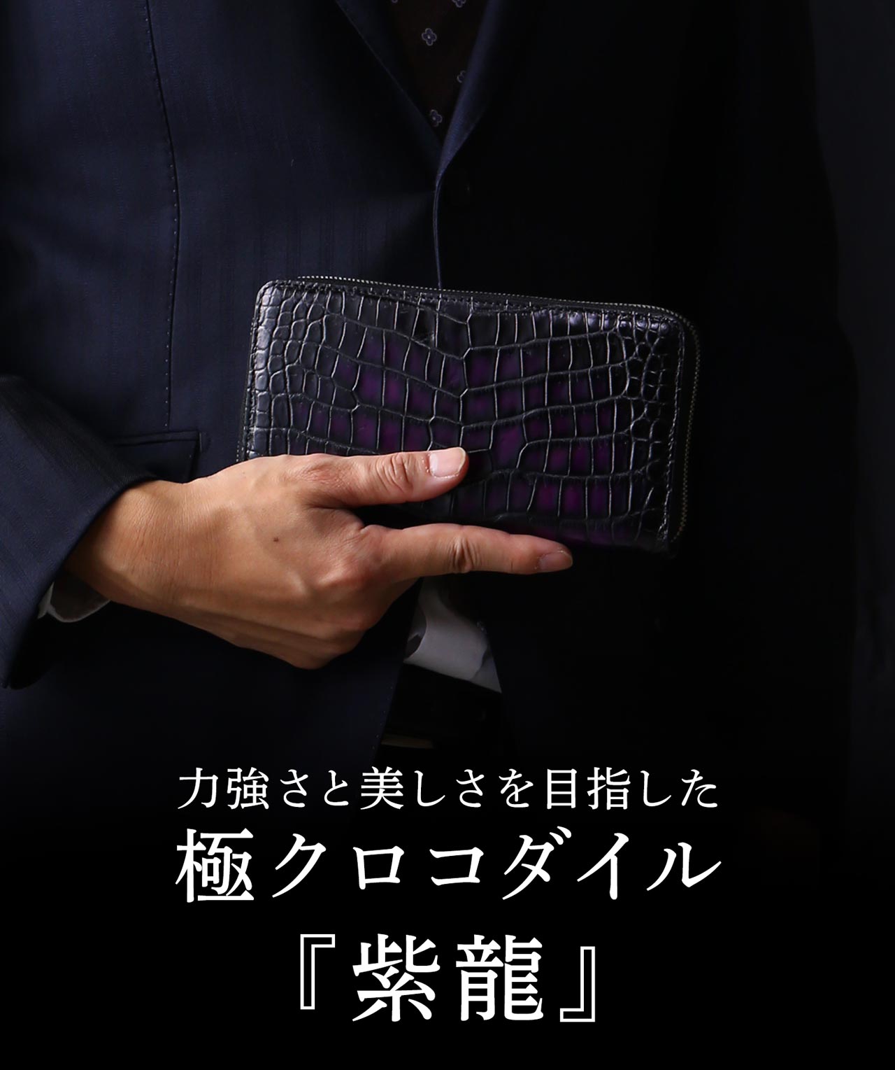 sankyo shokai（三京商会） [10%オフクーポン発行中]クロコダイル