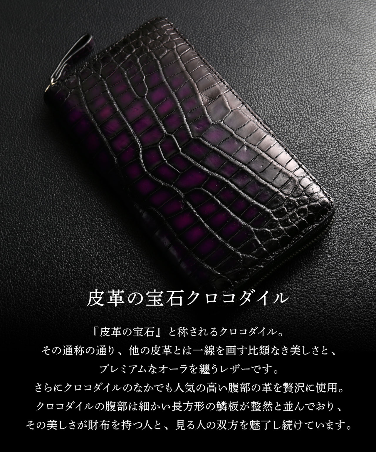 sankyo shokai（三京商会） クロコダイル ラウンドファスナー 長財布