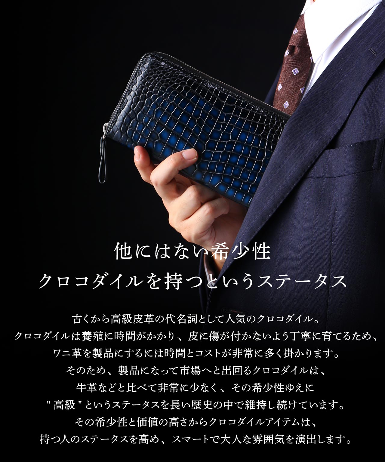 ［SALE］クロコダイル ラウンドファスナー 長財布 メンズ 父の日 極クロコダイル 水龍 一枚革 センター取り 手染め (06001867r)【爆買!!】の画像