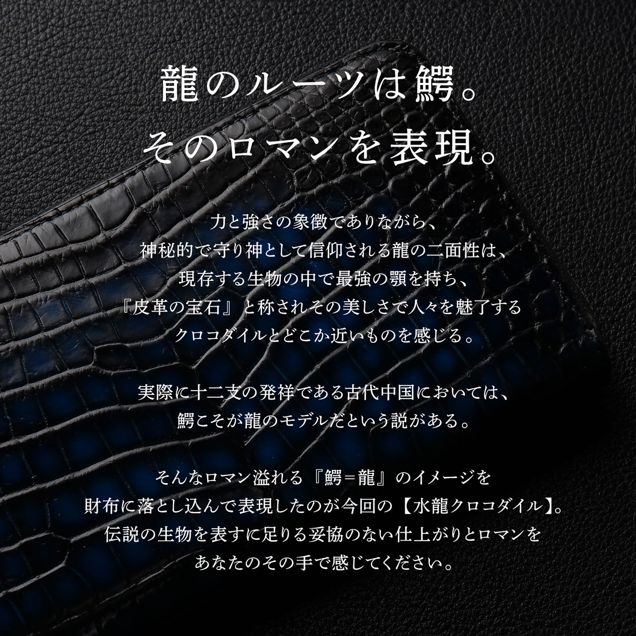 ［SALE］クロコダイル ラウンドファスナー 長財布 メンズ 父の日 極クロコダイル 水龍 一枚革 センター取り 手染め (06001867r)【爆買!!】の画像