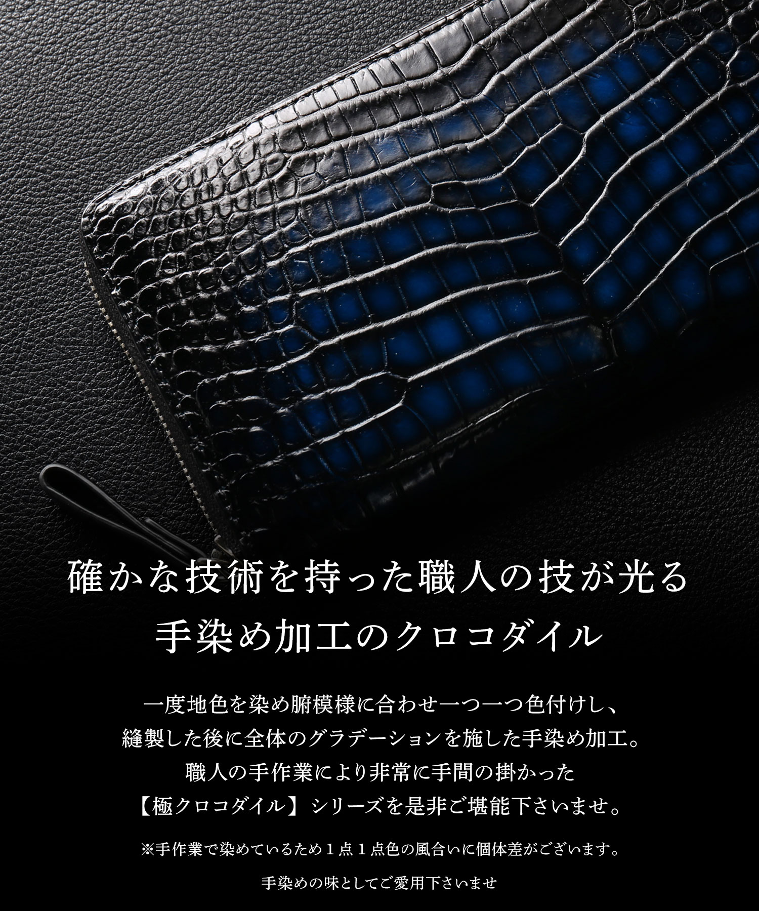 ［SALE］クロコダイル ラウンドファスナー 長財布 メンズ 父の日 極クロコダイル 水龍 一枚革 センター取り 手染め (06001867r)【爆買!!】の画像