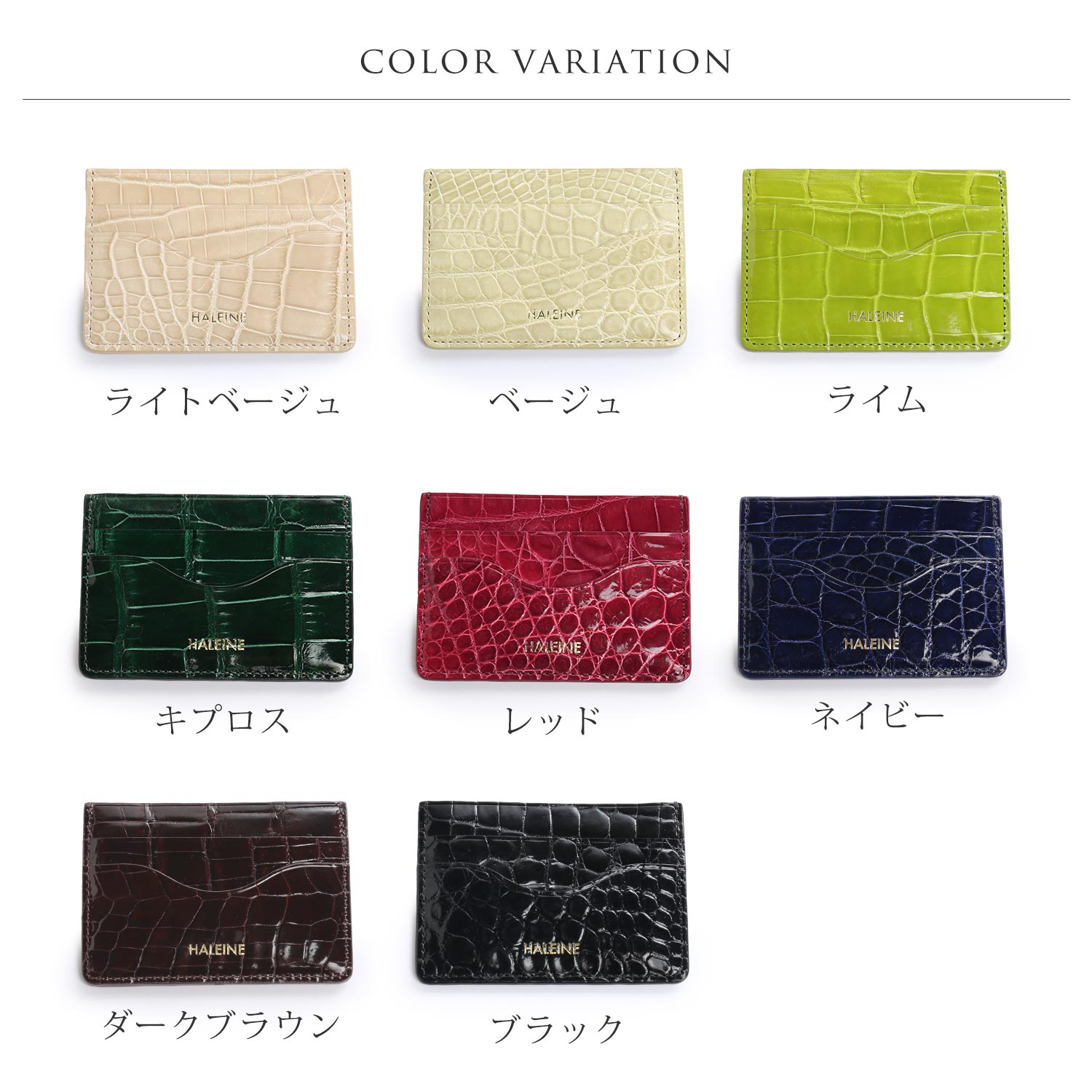[28h限定10%off]カードケース 薄型 本革 レザー クロコダイル スリム シンプル シャイニング 高級感 カード入れ ギフト プレゼント(06001885r) | HALEINE | 21
