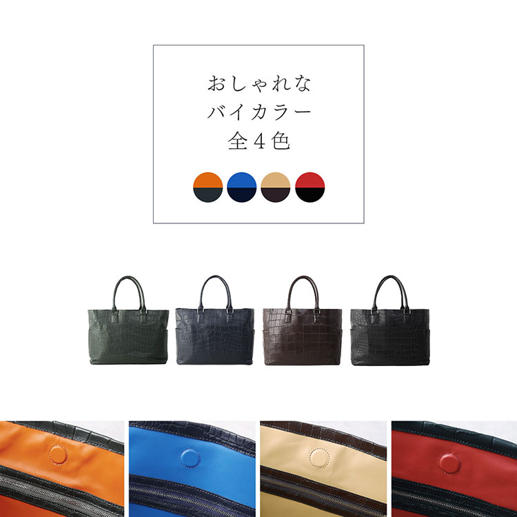 sankyo shokai（三京商会） クロコダイル トート バッグ バイカラー