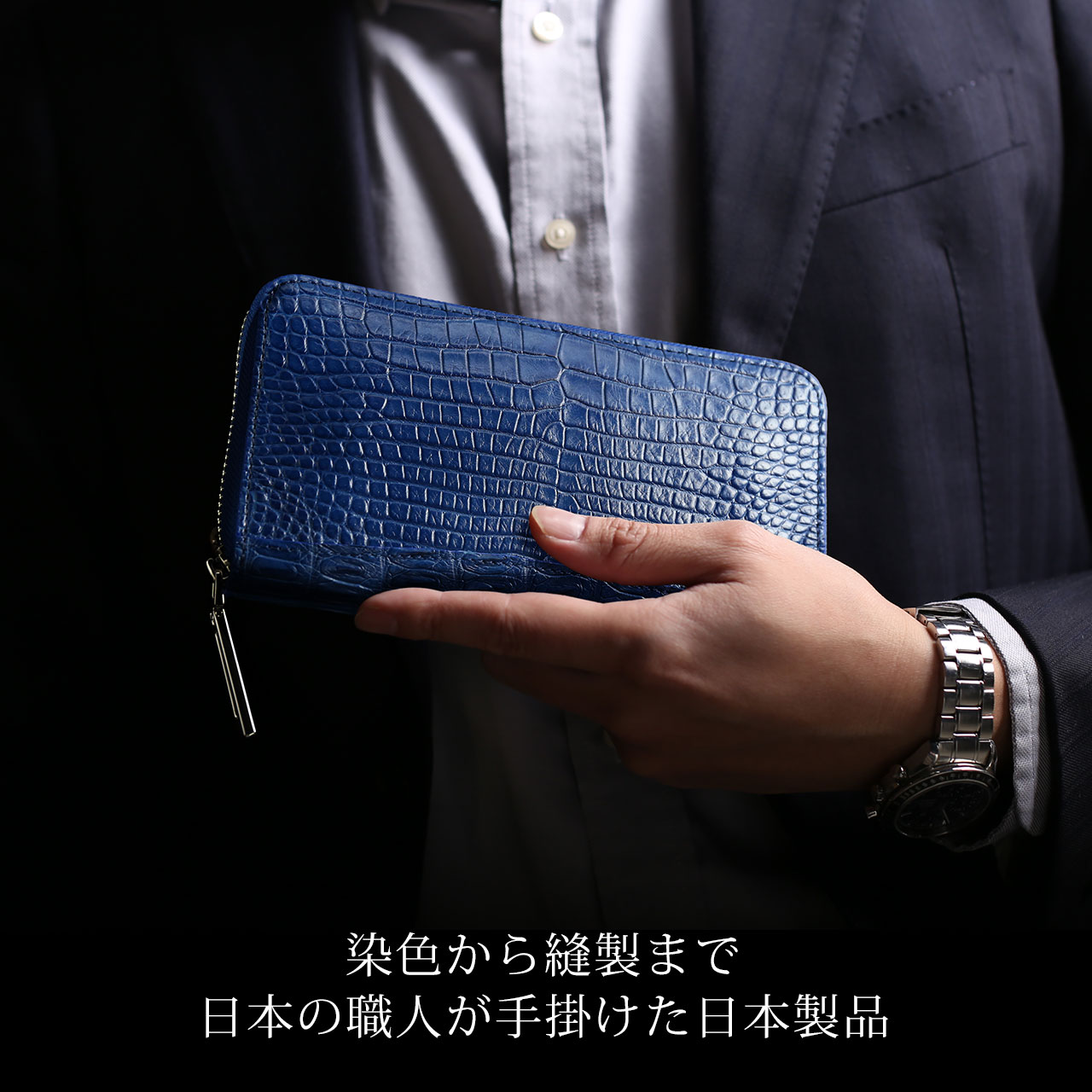 sankyo shokai（三京商会） クロコダイル 長財布 藍染め 日本製