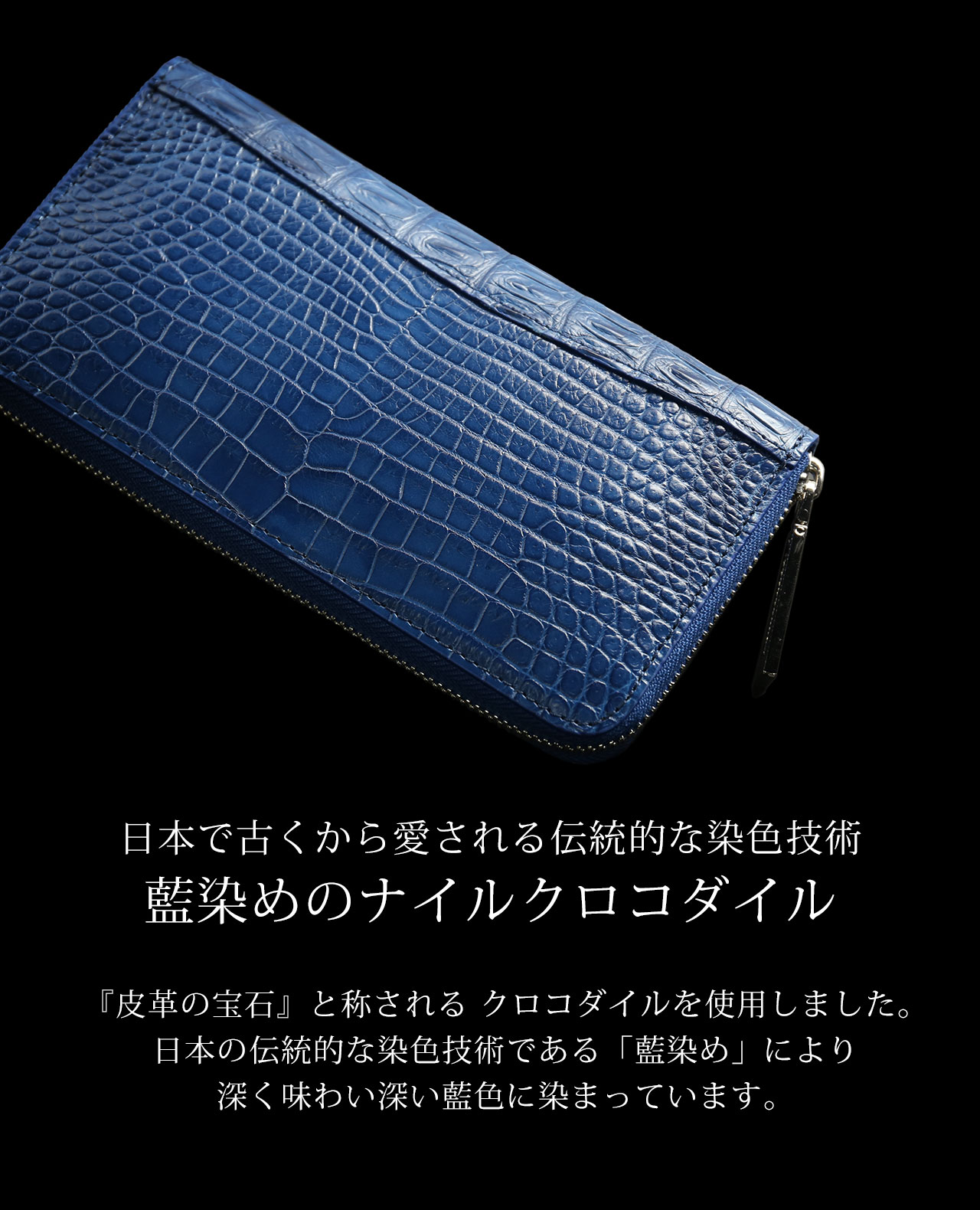 sankyo shokai（三京商会） クロコダイル 長財布 藍染め 日本製