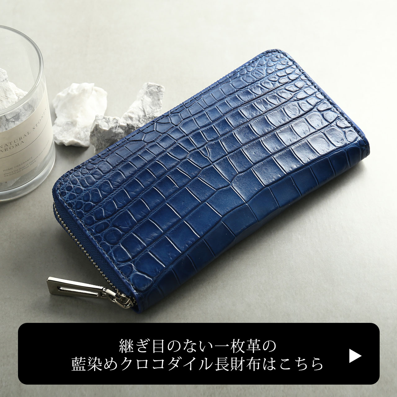 sankyo shokai（三京商会） 藍染め クロコダイル メンズ 長財布 日本製
