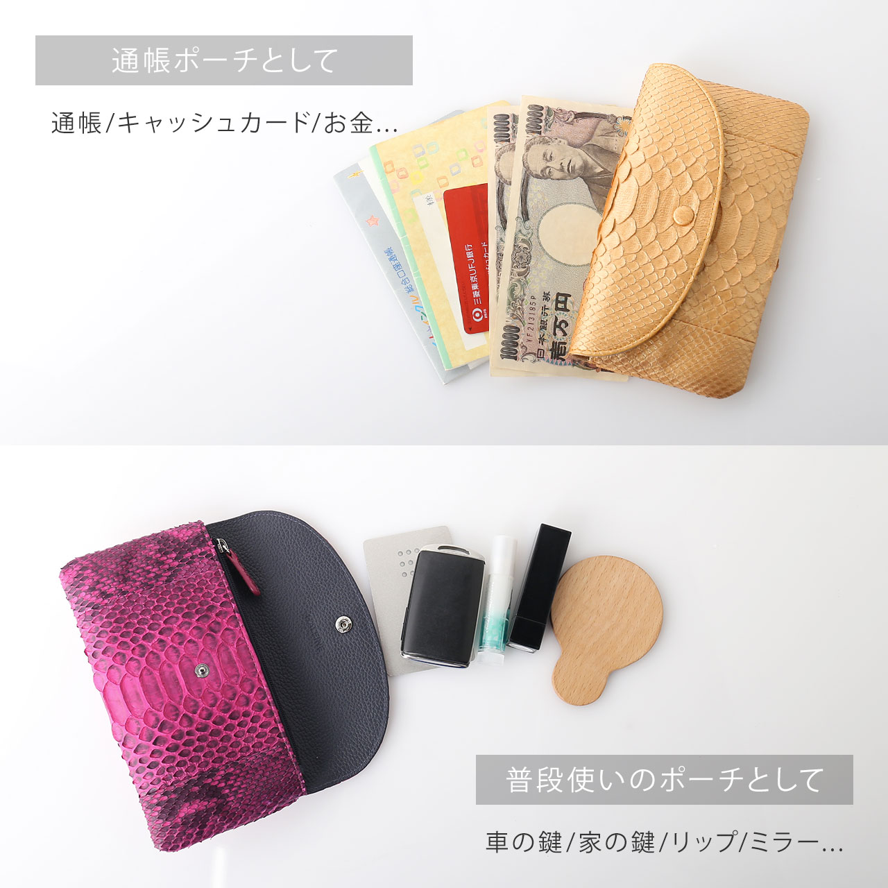 HALEINE（アレンヌ） ダイヤモンド パイソン ポーチ 通院ポーチ 通帳