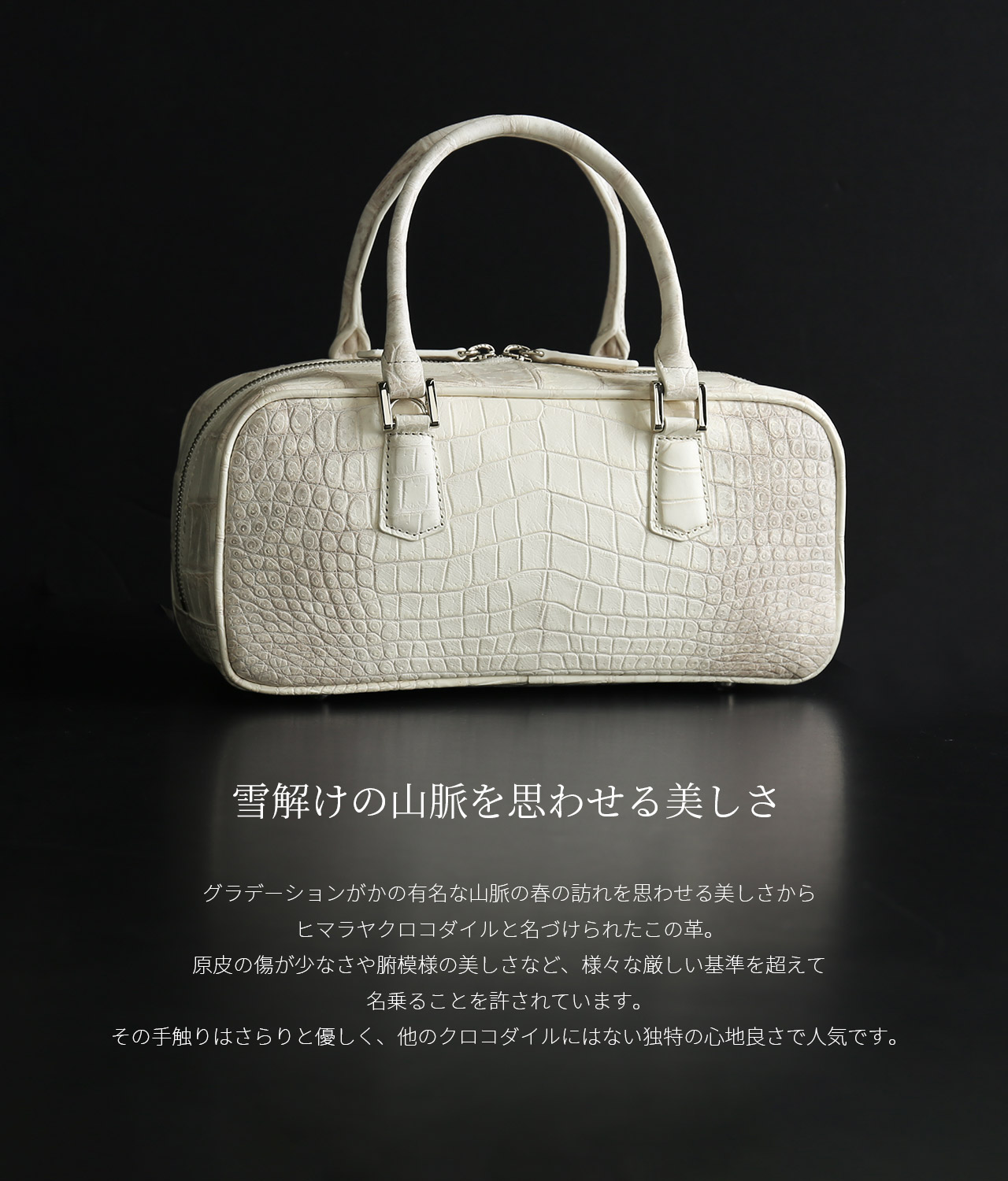 クロコダイル ミニボストン ＪＲＡ ハンドバッグ sankyo shokai（三京商会） [10%offクーポン発行中]ヒマラヤ