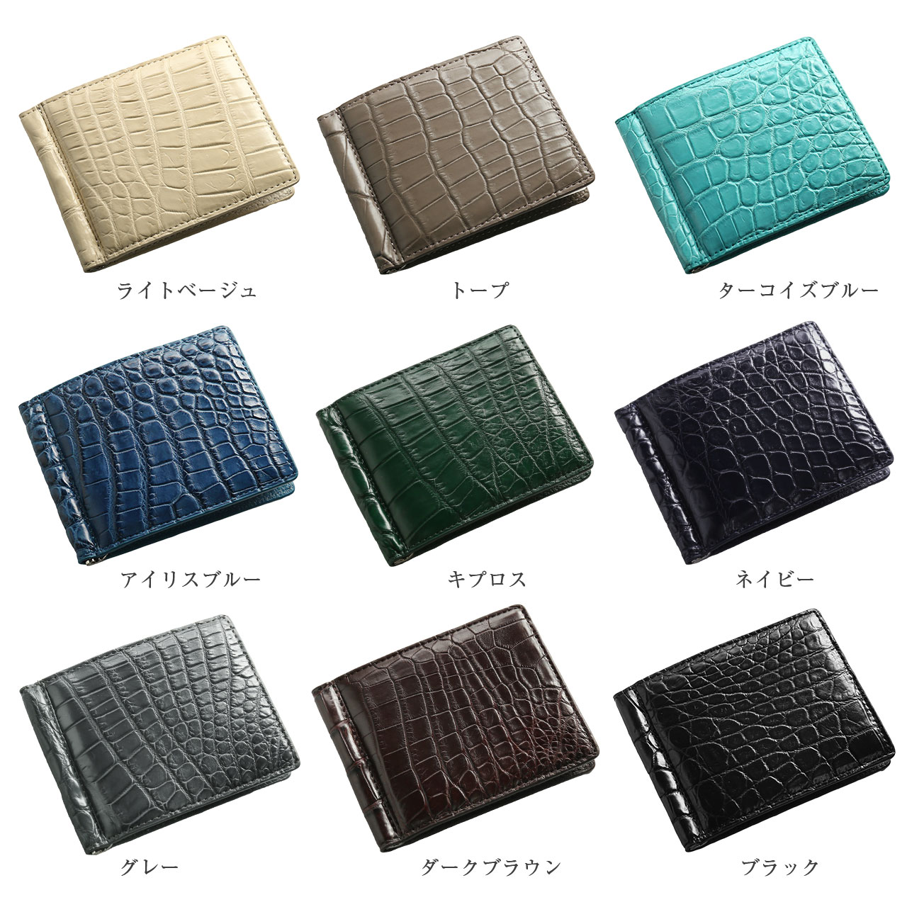 sankyo shokai（三京商会） クロコダイル マネークリップ 財布 折り