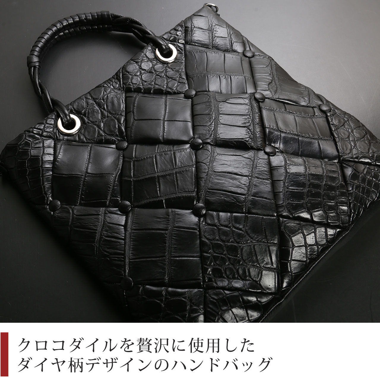 sankyo shokai [28h限定10%off]クロコダイル ダイヤ柄 編み込み