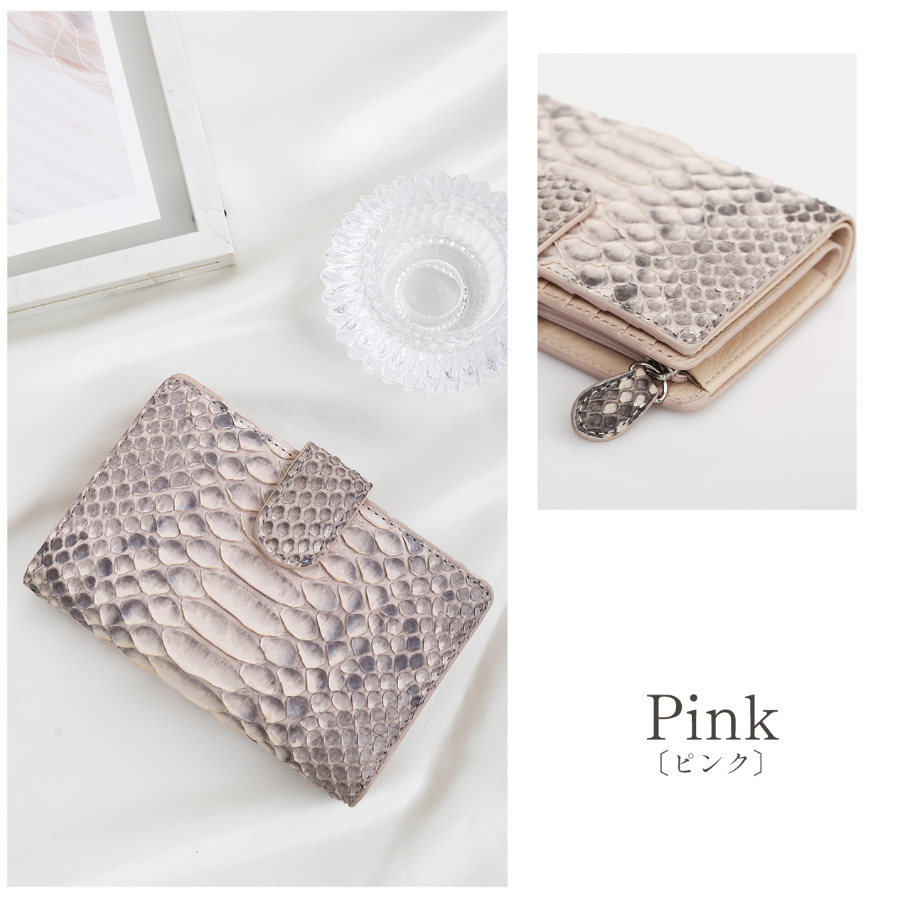 ダイアモンドパイソン財布　カラーバリエーション