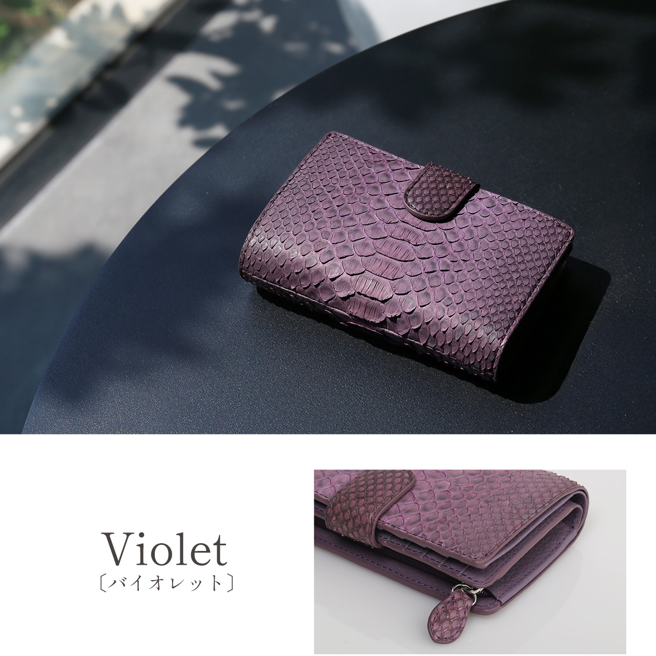 ダイアモンドパイソン財布　カラーバリエーション