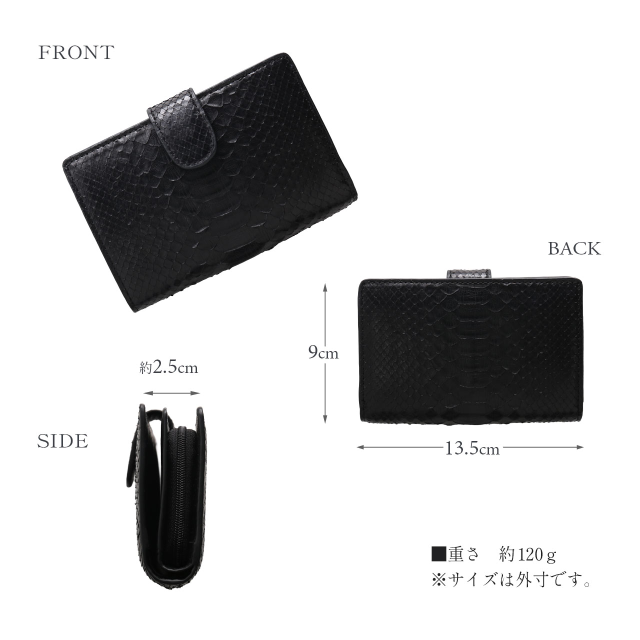 ダイアモンドパイソン財布　サイズ