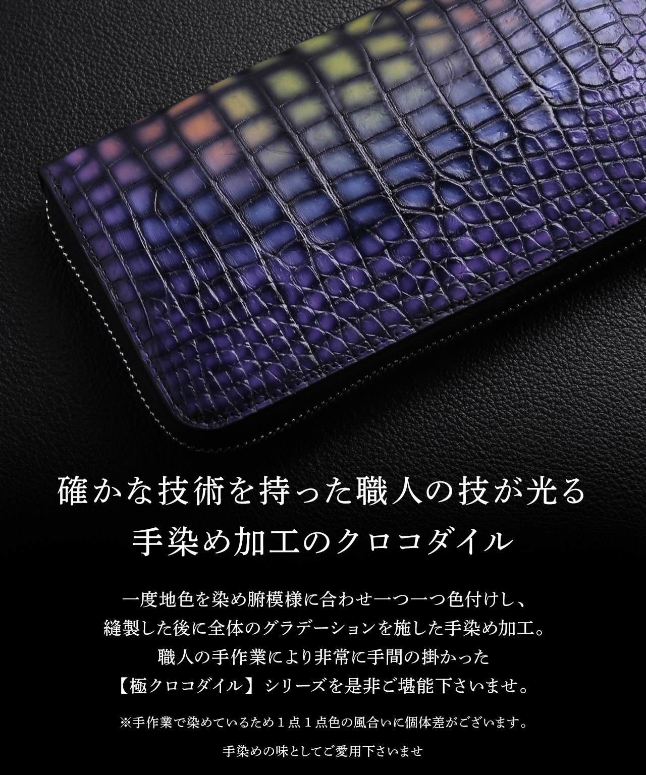 sankyo shokai（三京商会） クロコダイル 長財布 極クロコダイル 幻龍 