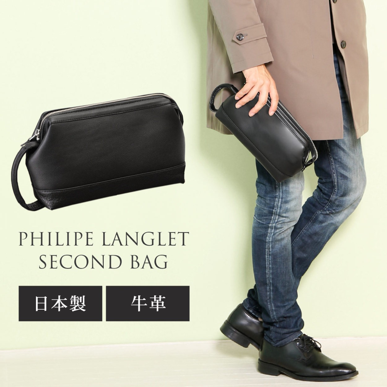 セカンドバ PHILIPE LANGLET 牛革 ソフトカーフ セカンドバッグ 口枠 メンズ 日本製 (No.07000089) ▫