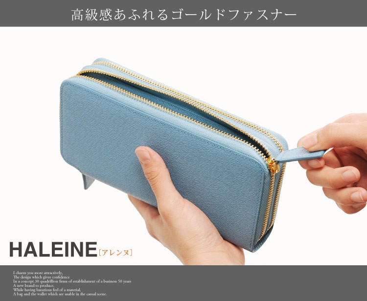 HALEINE［アレンヌ］ 長財布 本革 W ラウンドファスナー 多機能