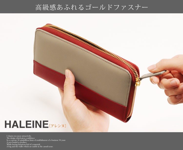 HALEINE［アレンヌ］ 革財布 フランス レザー 牛革 長財布 ラウンド