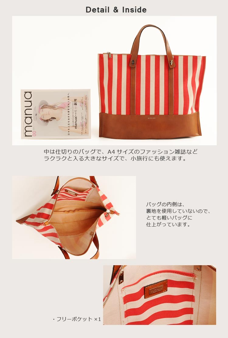 RIPANI トートバッグ 牛革 ＆ ストライプ キャンバス イタリア製