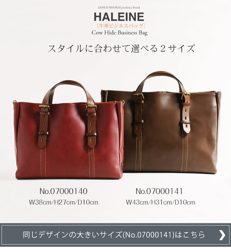 HALEINE HALEINE/アレンヌ 牛革 ビジネスバッグ 2way 日本製