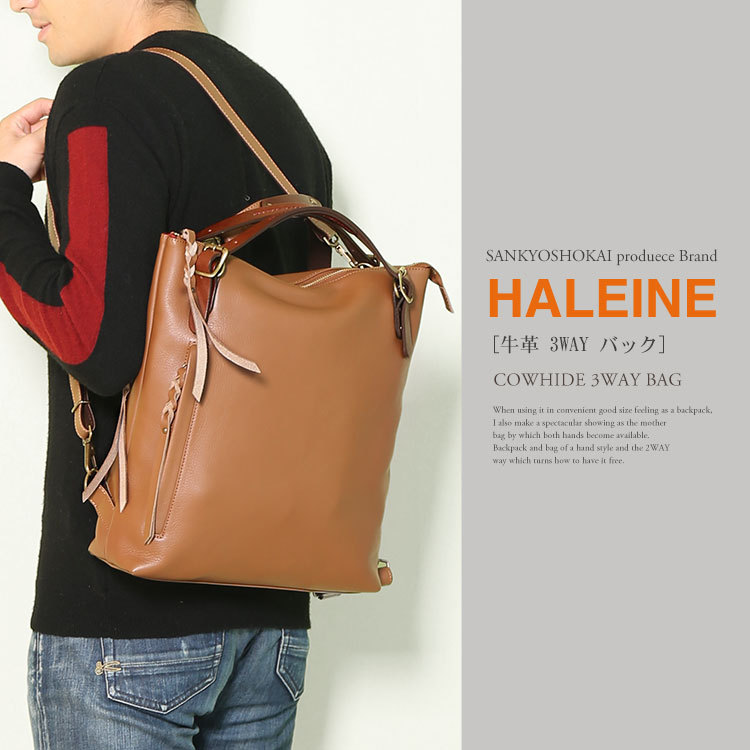 HALEINE [10%オフクーポン]HALEINE ［アレンヌ］ 牛革 手持ち型