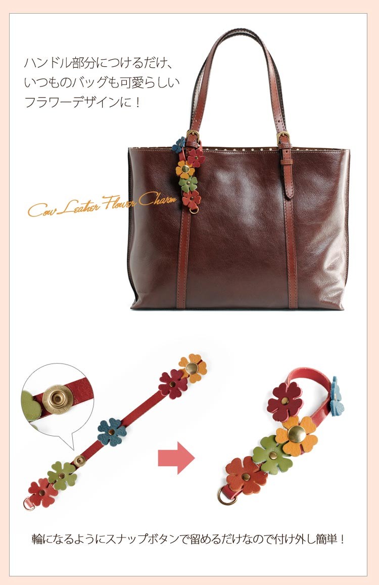 sankyo shokai（三京商会） 牛革 フラワーチャーム 日本製 マルチ