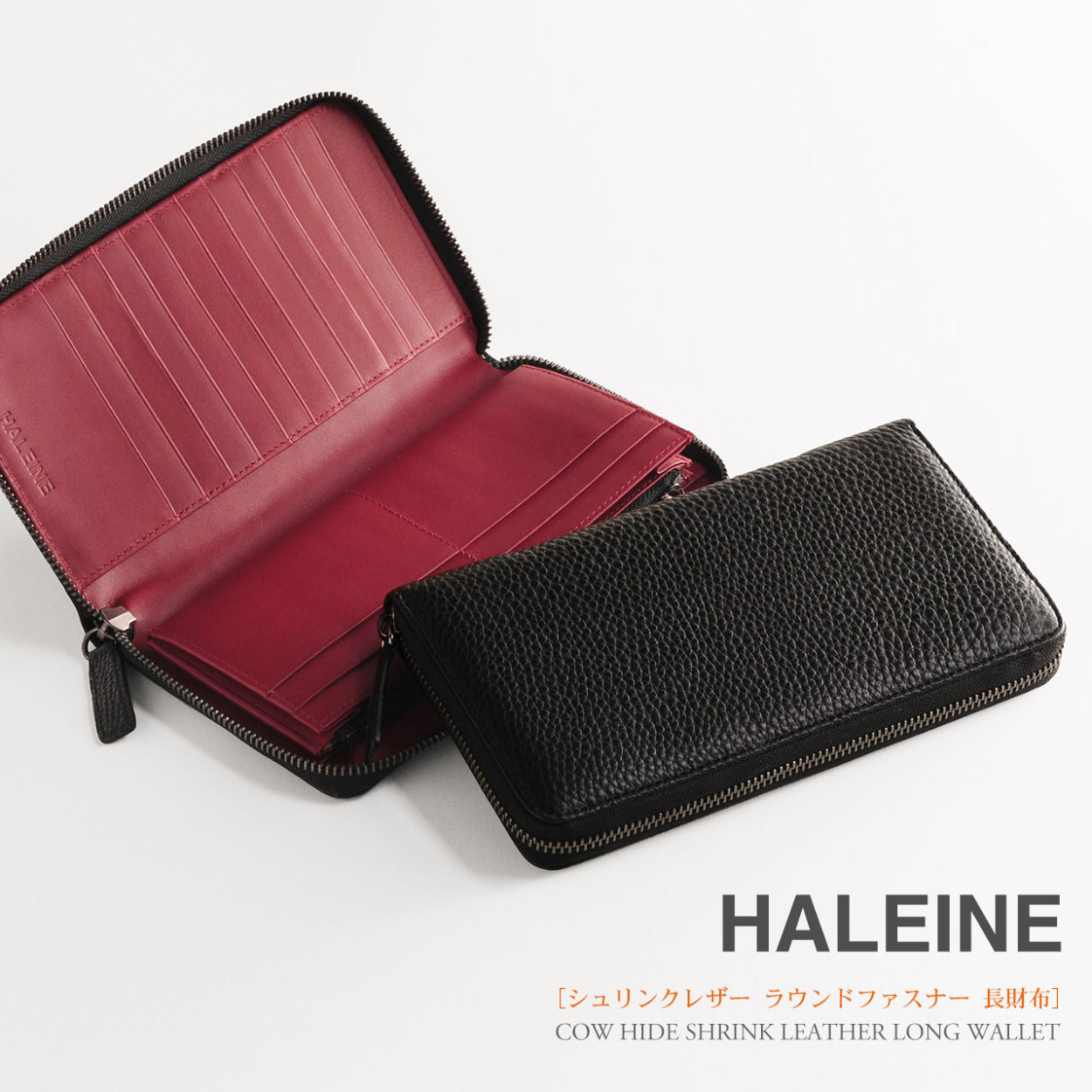 HALEINE［アレンヌ］ 本革 ラウンドファスナー 長財布 シュリンク