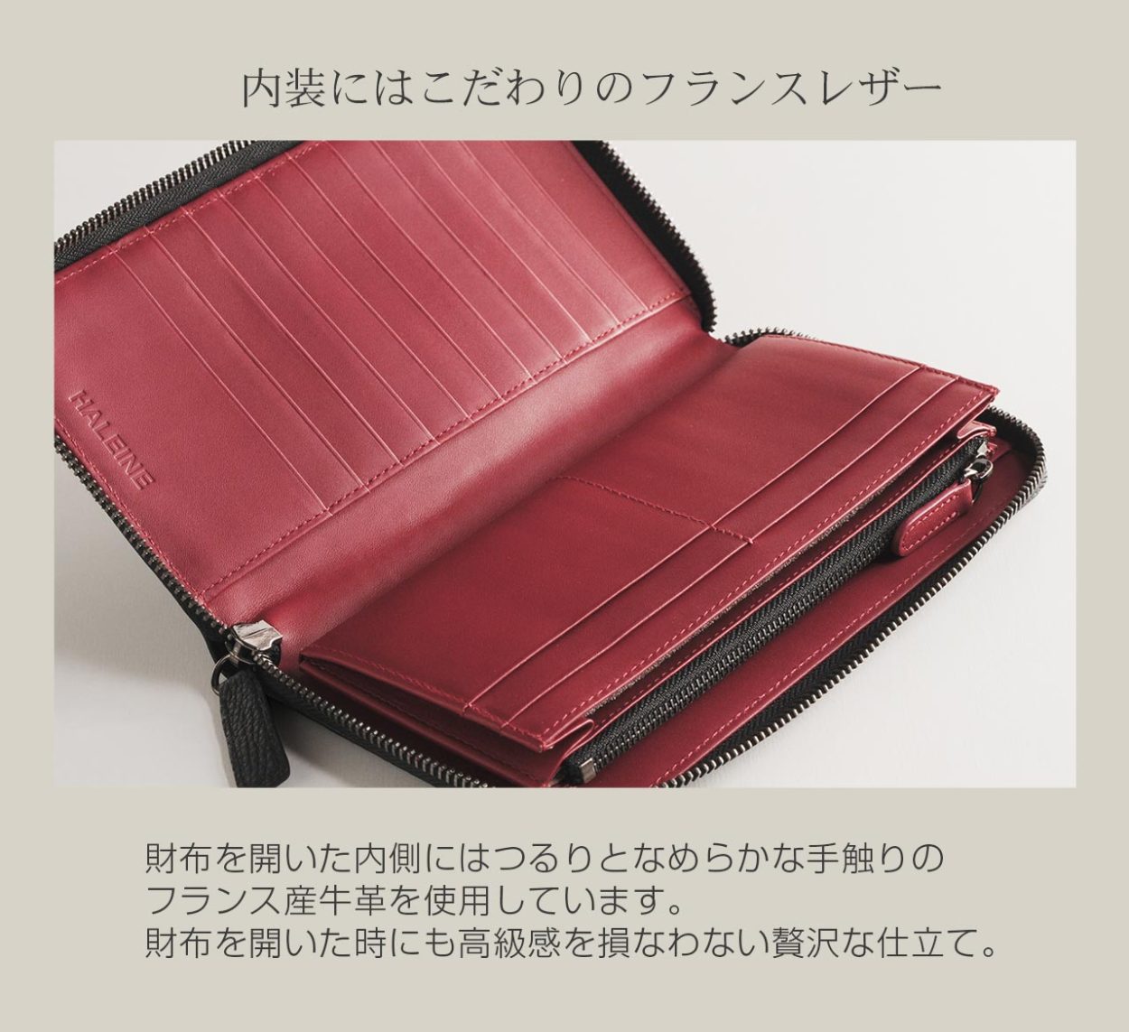 HALEINE（アレンヌ） 本革 ラウンドファスナー 長財布 シュリンク