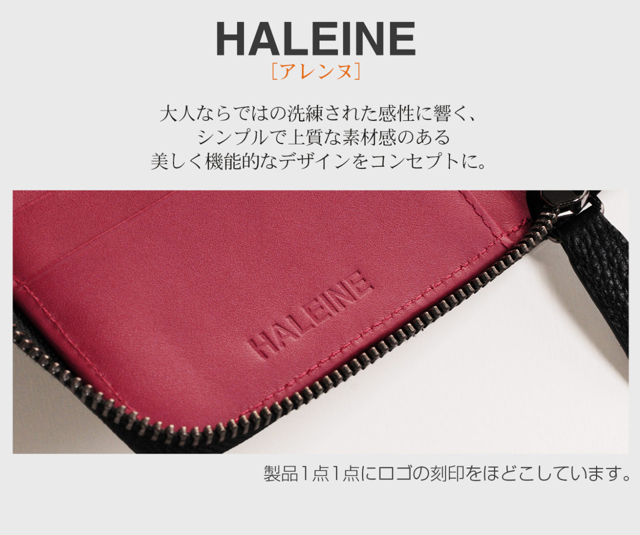 HALEINE（アレンヌ） 本革 ラウンドファスナー 長財布 シュリンク