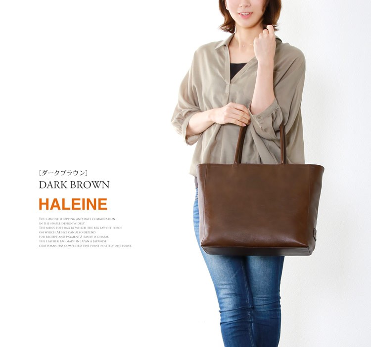 HALEINE（アレンヌ） ［5%OFFクーポン］HALEINE 日本製 牛革 トート