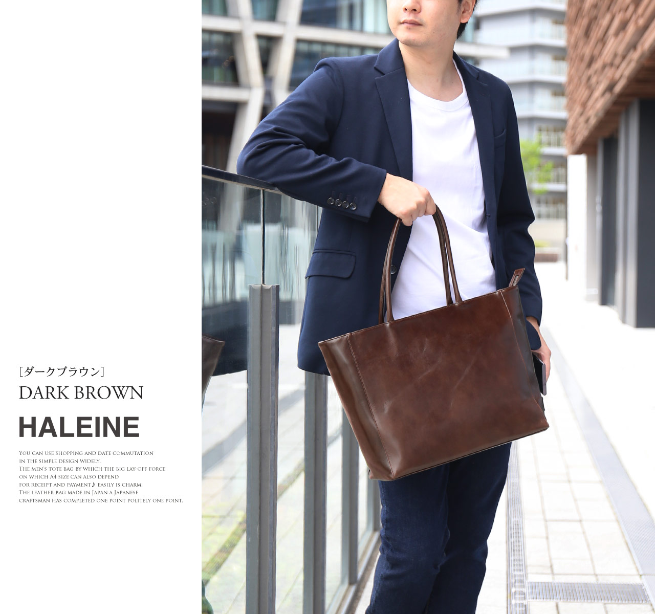 【使用2回のみ】　アレンヌ　メンズ　トートバッグ　日本製　本革 HALEINE [10%オフクーポン]トートバッグ [アレンヌ] 日本製 牛革