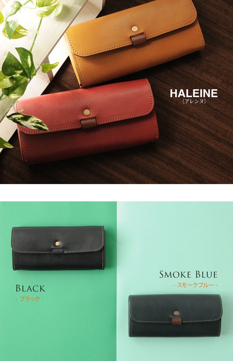 HALEINE 牛革かぶせ長財布 HALEINE HALEINE[アレンヌ] 日本製 牛革 かぶせ 長財布