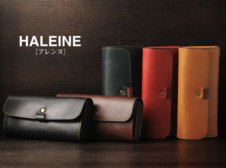 HALEINE[アレンヌ] 日本製 牛革 かぶせ 長財布 / レディース［名入れ