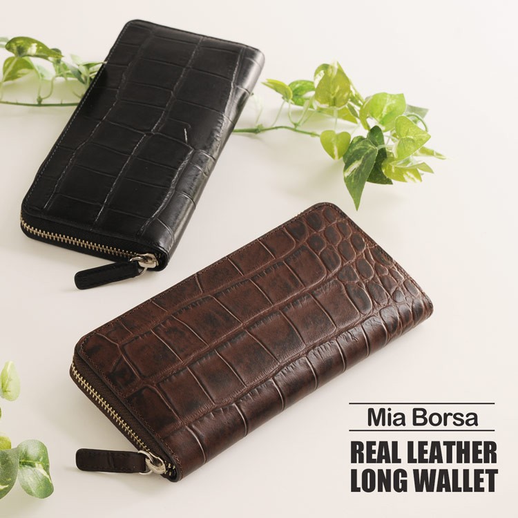 Mia Borsa/ミアボルサ 牛革 ラウンドファスナー 長財布 クロコダイル 型押し レディース(No.07000235) ブランド［ネコポスで送料無料］ 金運