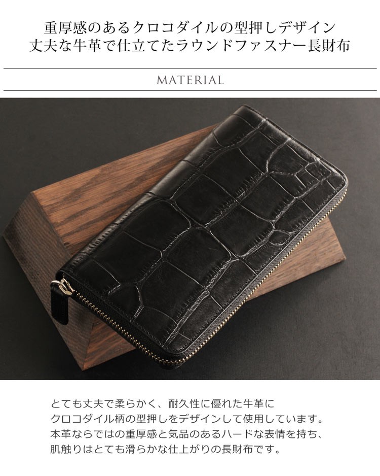 Mia Borsa/ミアボルサ 牛革 ラウンドファスナー 長財布 クロコダイル