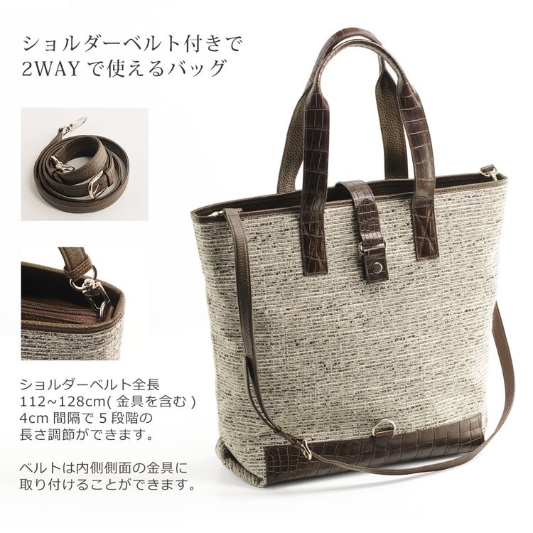 レディース トートバッグ 2WAY 縦型 クロコダイル ツイード A4対応 2WAY 仕様(07000249r) sankyo shokai（三京商会） レディース トートバッグ 2WAY 縦型