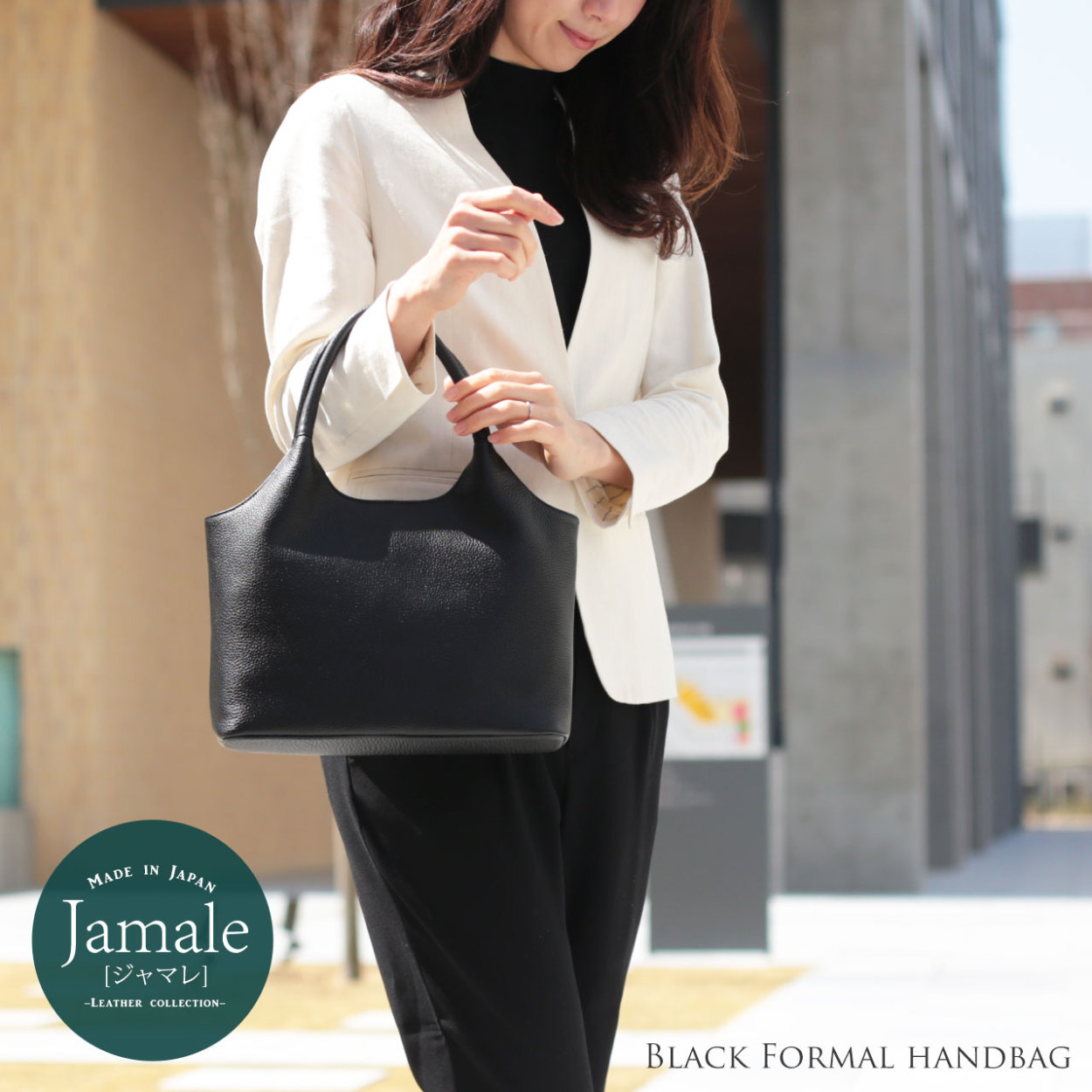 フォーマル 黒 Jamale/ジャマレ 日本製 牛革 ハンドバッグ ブラック バッグ シュリンク レザー レディース ブランド