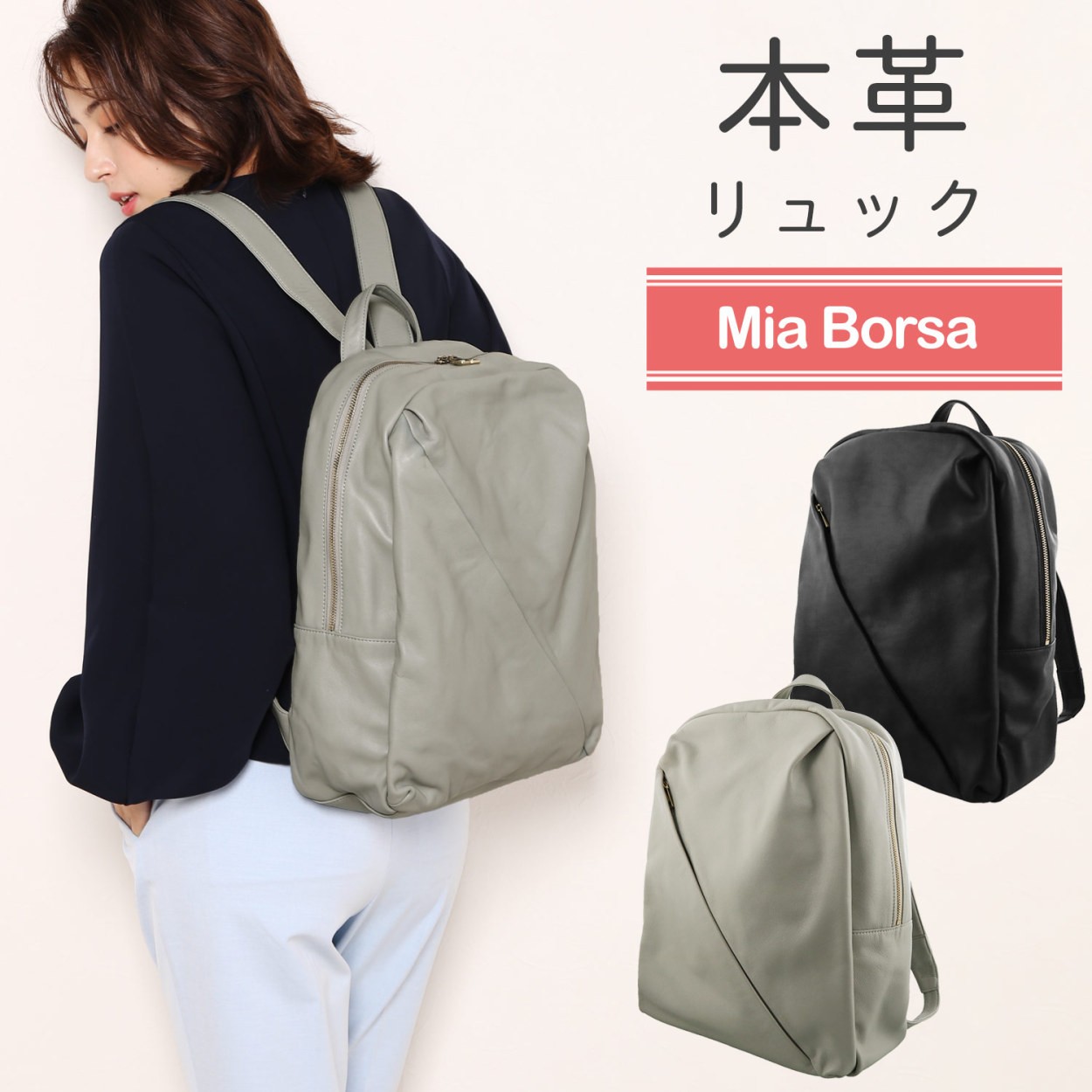 リュック レディース 大容量 おしゃれ 通勤 通学 本革 A4が入る Mia Borsa ブランド 柔らかい シンプル(07000292r)