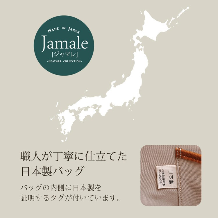 Jamale ブランド 本革 ショルダーバッグ レディース レザー ナチュラル 斜めがけ 日本製 (No.07000297)｜j-white｜13