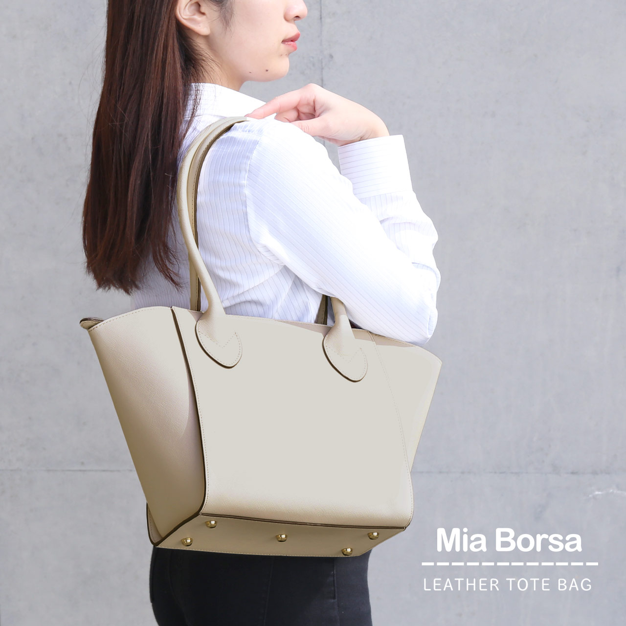 [期間限定価格]トート バッグ 肩掛け レディース Mia Borsa 自立 かわいい ブランド レザー 牛床革 シンプル  レザーバッグ(No.07000324)