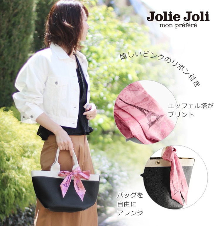 Jolie Joli（ジョリージョリ） ［SALE］[Jolie Joli] トート バッグ