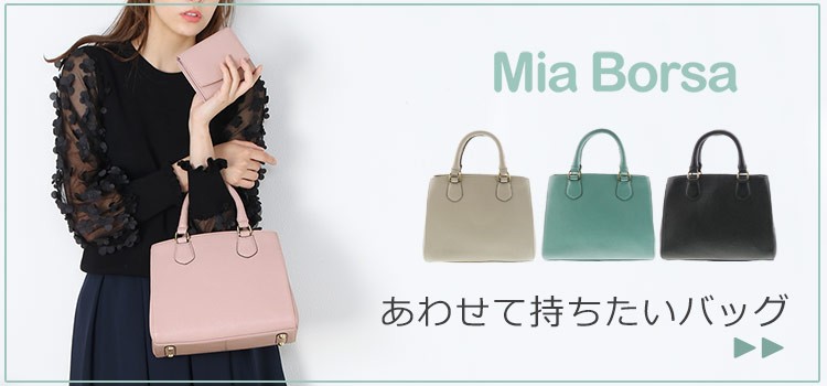 お揃いバッグ