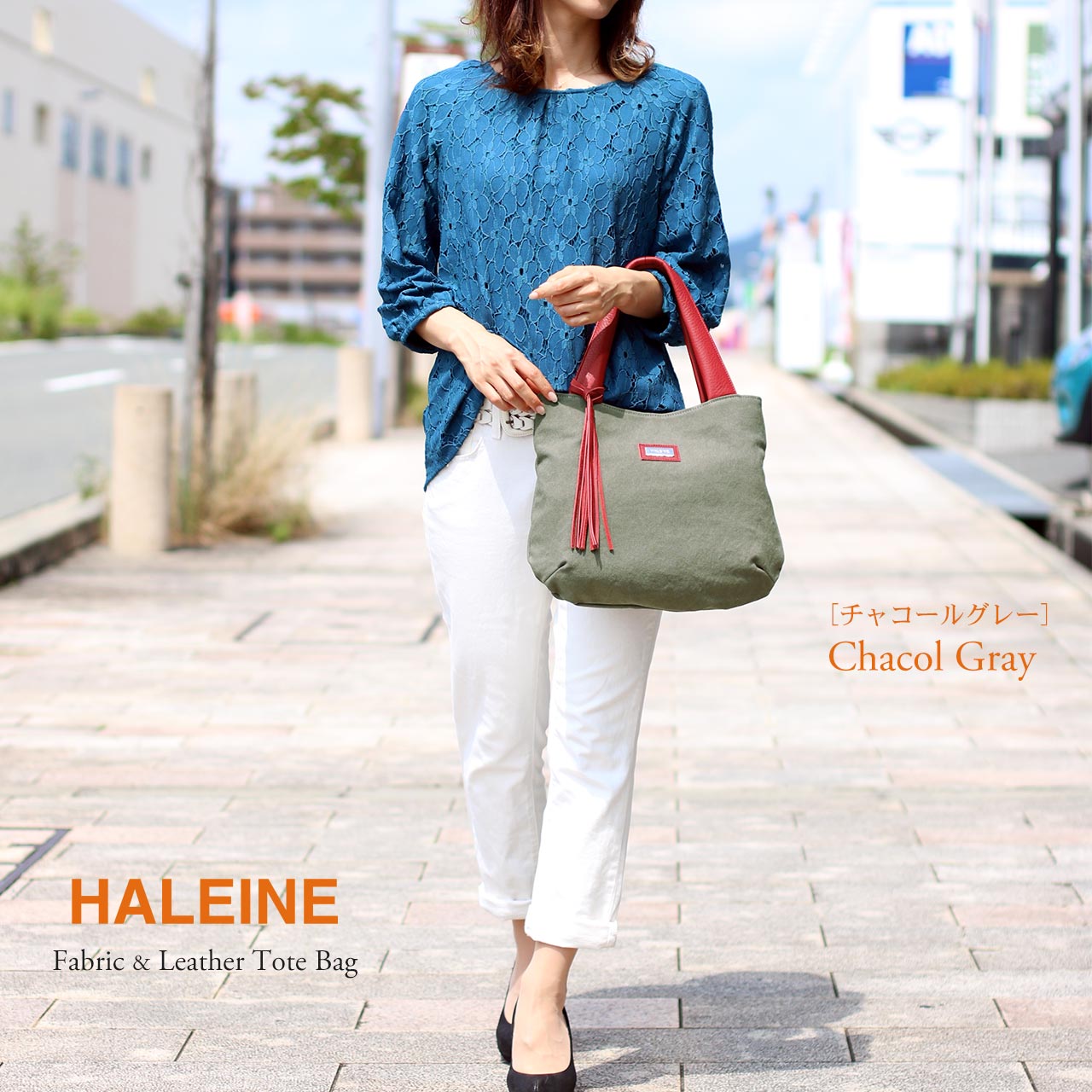 帆布 トートバッグ 日本製 キャンバス トート ブランド HALEINE