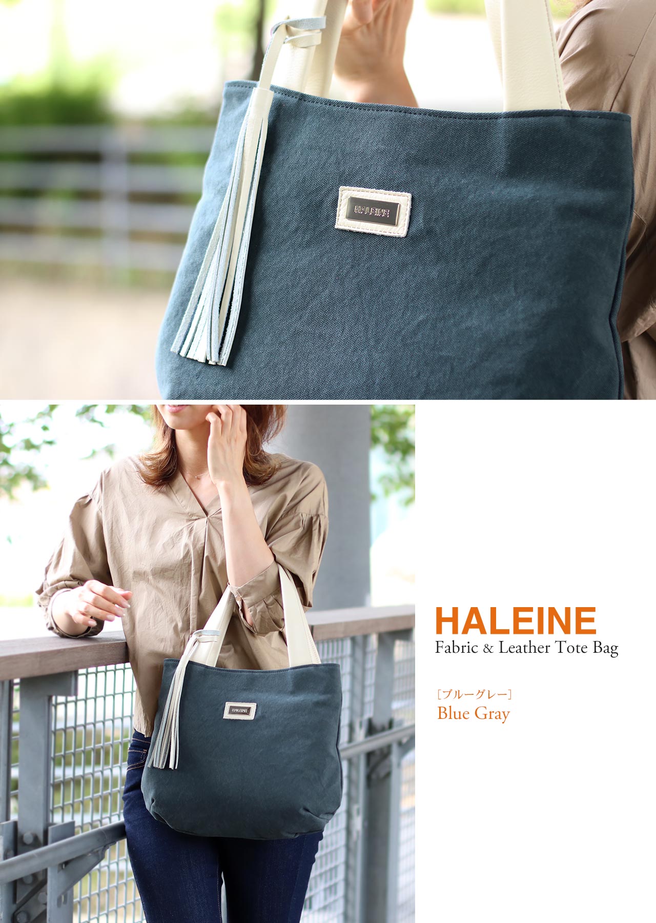 帆布 トートバッグ 日本製 キャンバス トート ブランド HALEINE