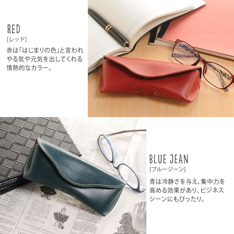 メガネケース 日本製 レザー 本革 赤 青緑