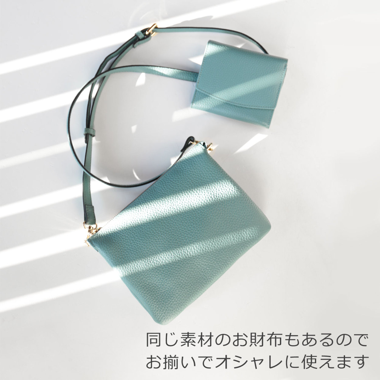 お揃い バッグ 財布