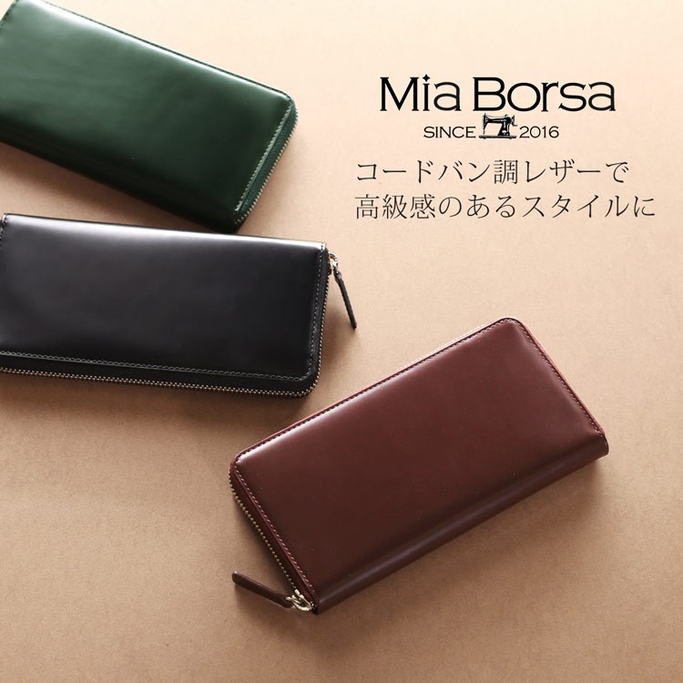 本革 メンズ 長財布 ラウンドファスナー コードバン調 牛革 レザー Mia