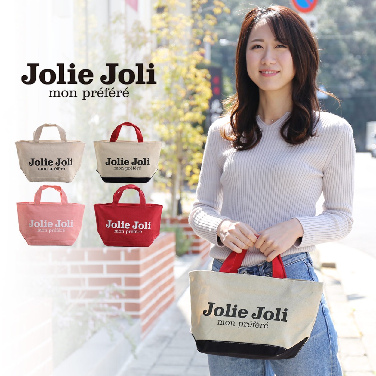 Jolie Joli（ジョリージョリ） ミニトートバッグ キャンバス