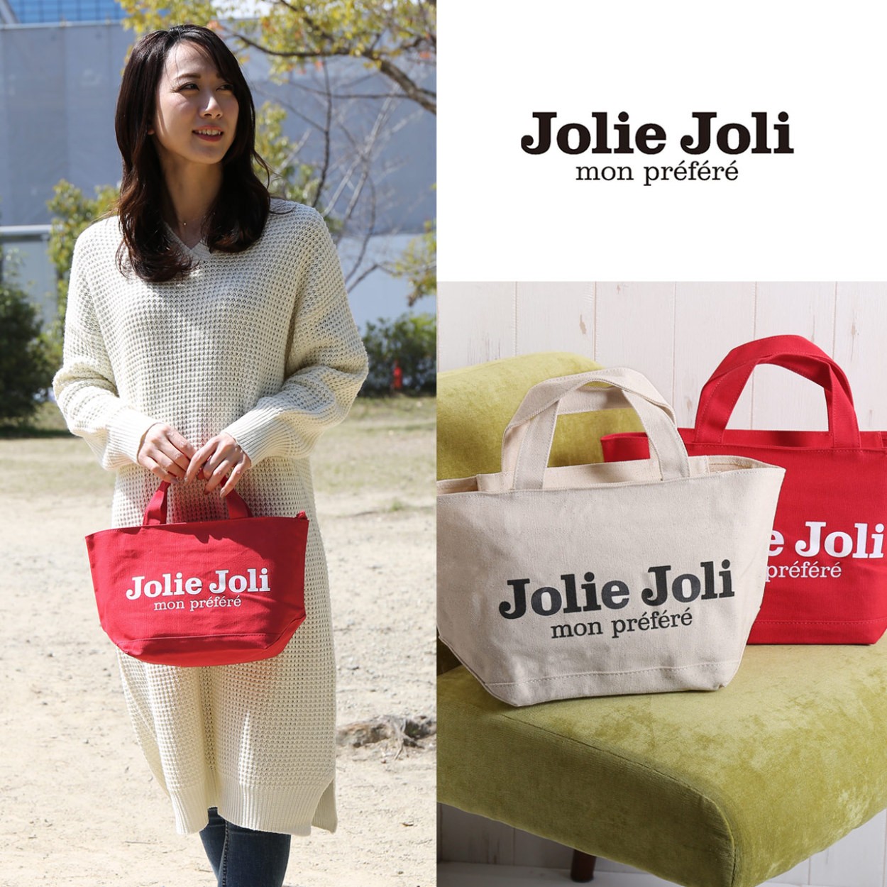 エコバッグ おしゃれ コンビニ マイバッグ ブランド Jolie Joli ショッピングトート 小さめ 可愛い かわいい バッグ キャンバスバッグ  (07000377-cc-1r)